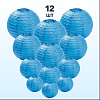 Комплект подвесные фонарики 12 шт синий